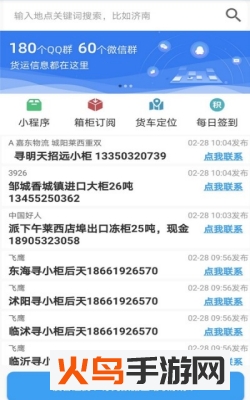 箱码头app