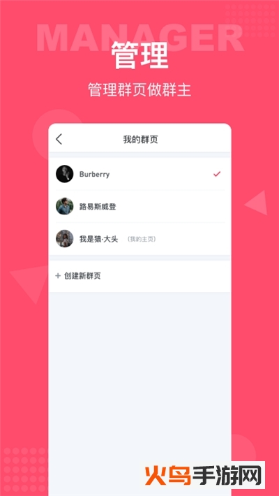 百铺app