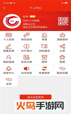 华夏司机网app