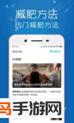 减肥笔记app