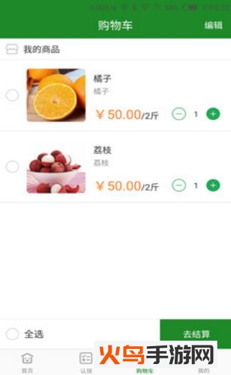 重庆果子app