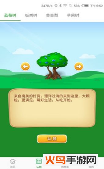 重庆果子app