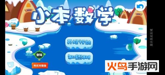 小本数学app