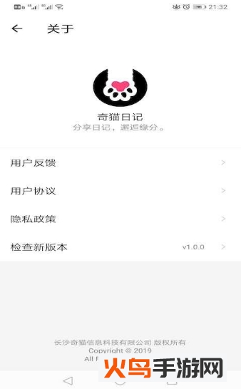 奇猫日记app