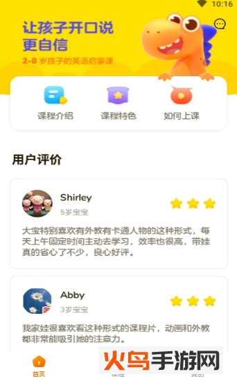 瓜瓜龙英语app