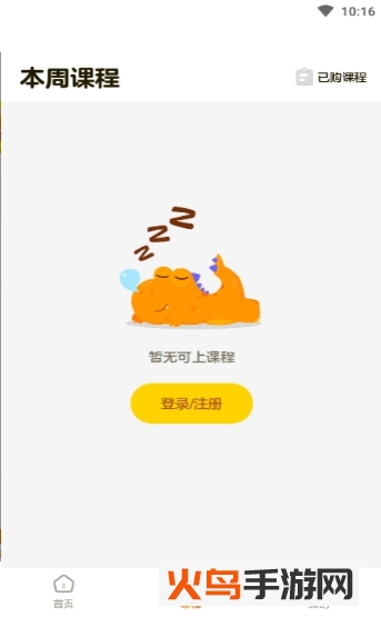 瓜瓜龙英语app