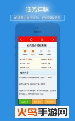 任务码头app