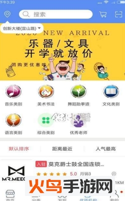 觅师源app