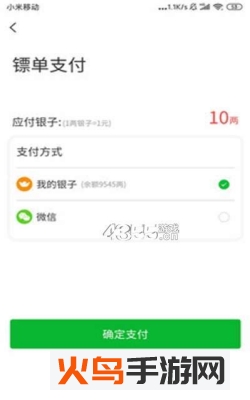 全能镖局app