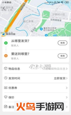 全能镖局app