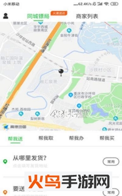 全能镖局app