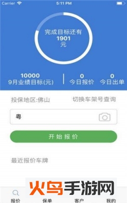 领客易选app