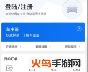 车签呗app