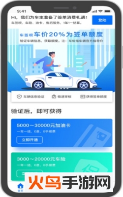 车签呗app