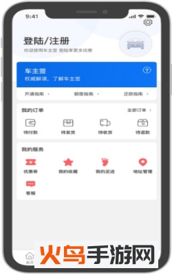 车签呗app