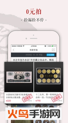 全民收藏app