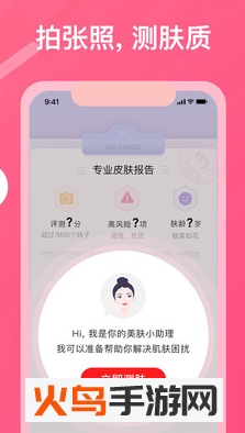 美图美妆app