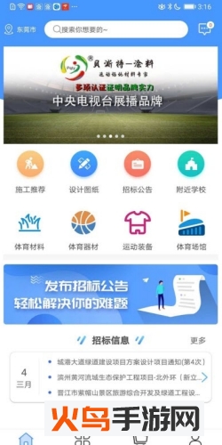 沛琪app