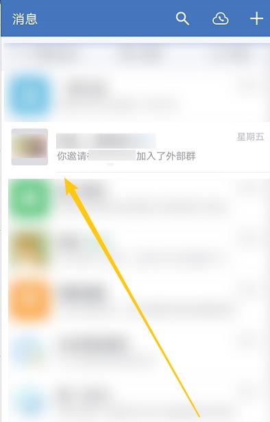 企业微信怎么设置群管理员 企业微信群管理员设置方法