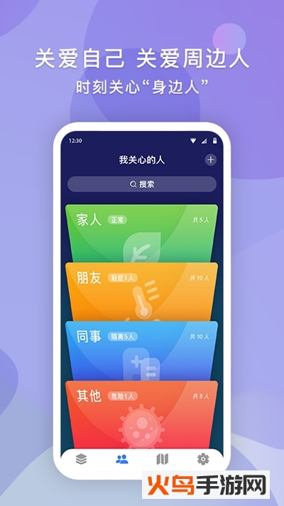 自查查app