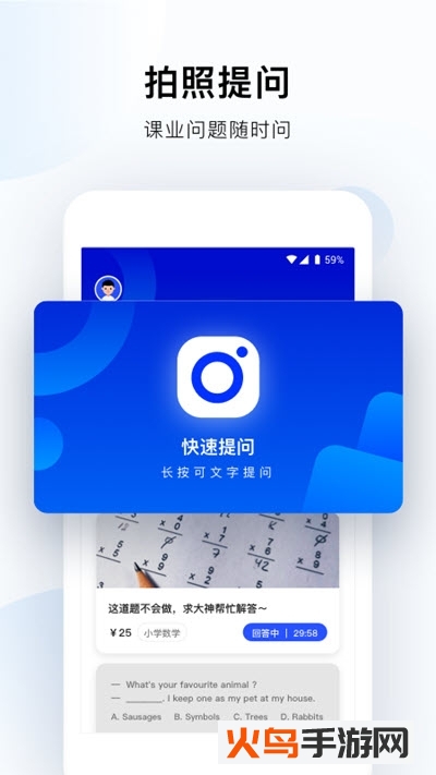 帮帮答app