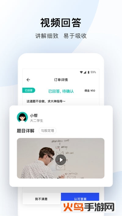 帮帮答app