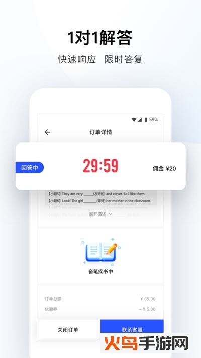 帮帮答app