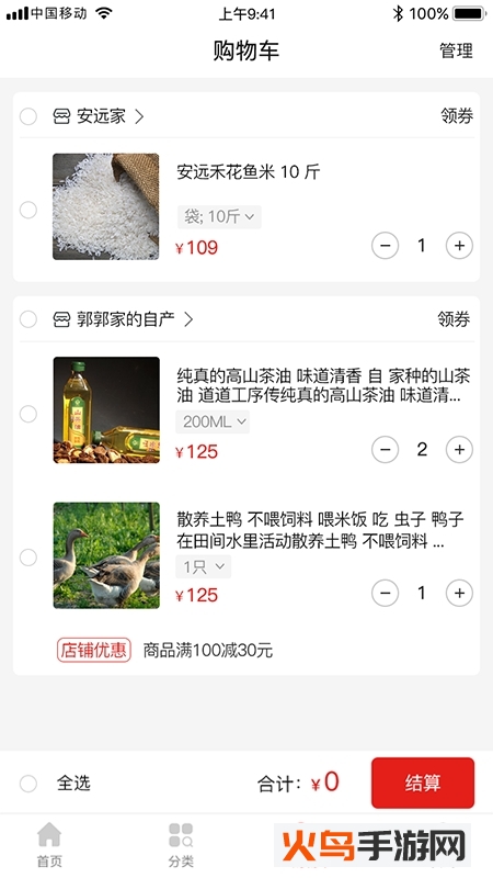 万绿城app