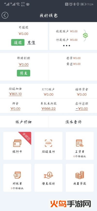 一易管车app