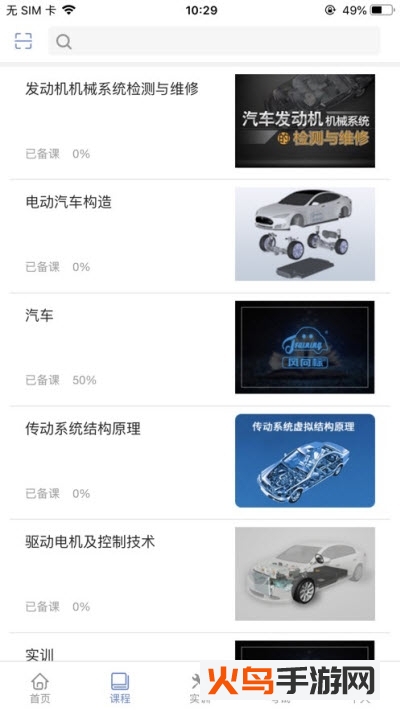 风云智慧教师端app