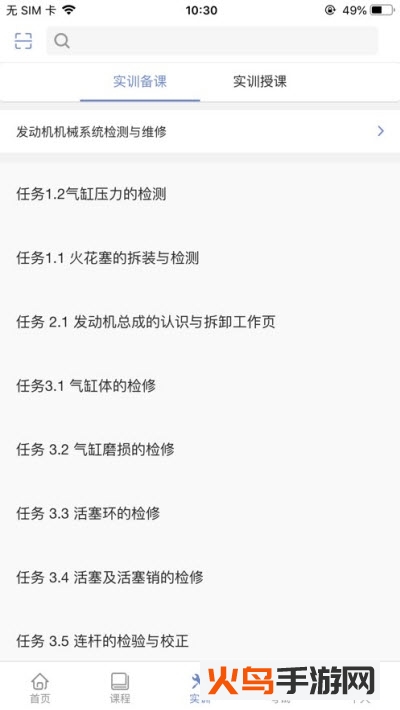 风云智慧教师端app