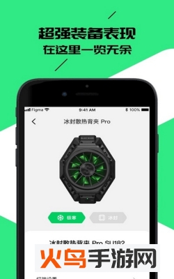 黑鲨装备箱app