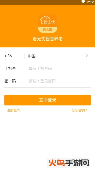 君无忧老人app