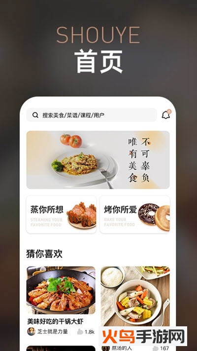 金帝智厨app