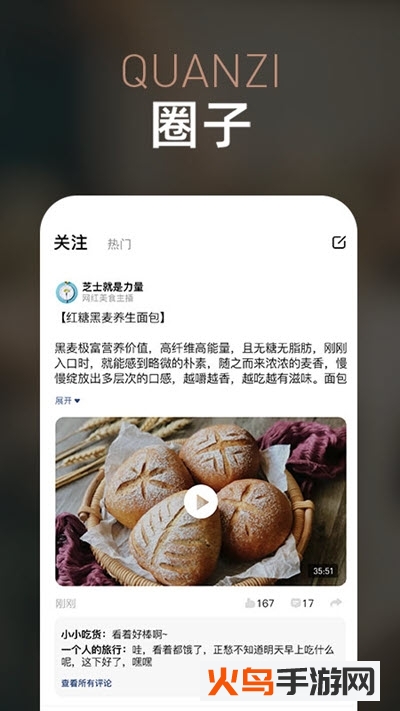 金帝智厨app