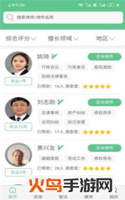 懂法帝app