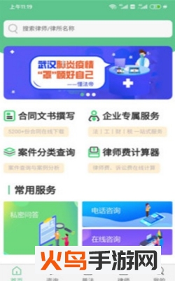 懂法帝app