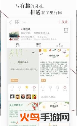 萝卜书摘app