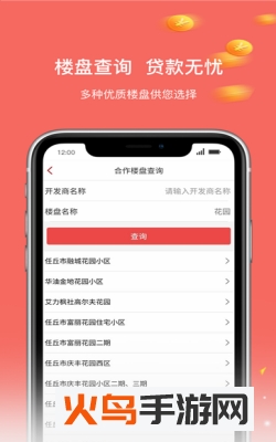 华油公积金中心app