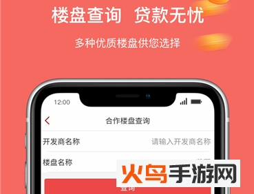 华油公积金中心app