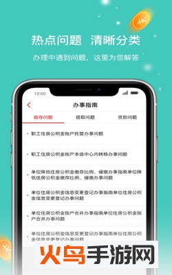 华油公积金中心app