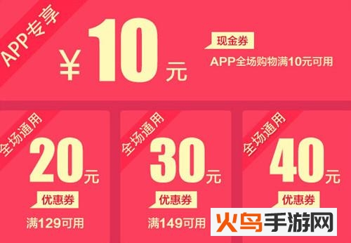 淘优惠卷app