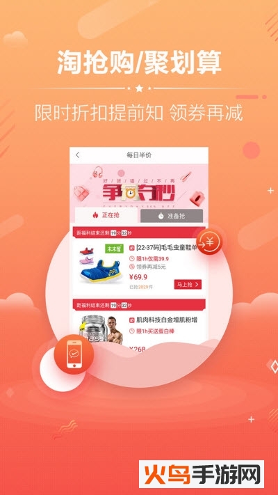 淘优惠卷app