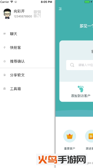 楼市新政app