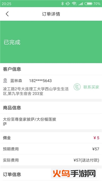 策骀骑手端app