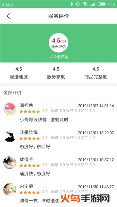 策骀骑手端app