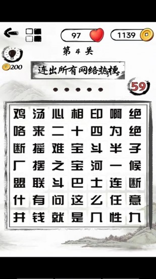 文字头脑风暴下载免费版本