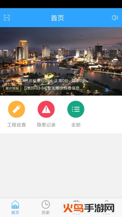 宁波原水app