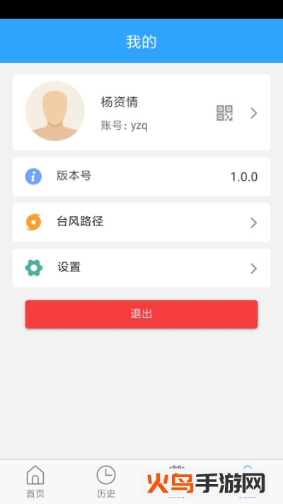 宁波原水app