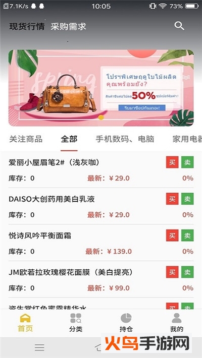 爱多来app